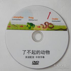 了不起的动物社会 英语配音 中英字幕 1张DVD光盘