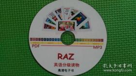 RAZ儿童英语分级读物  一张电脑用DVD光盘碟 含MP3朗读和电脑文本