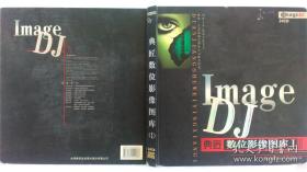 ImageDJ 典匠数位影像图库I 24张DVD光盘碟图片素材库