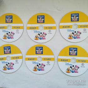 迪士尼美语世界学习训练游戏 6张电脑上用的CD程序光盘