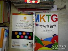 乐读系列教材：MKTG市场营销学（原书第3版）