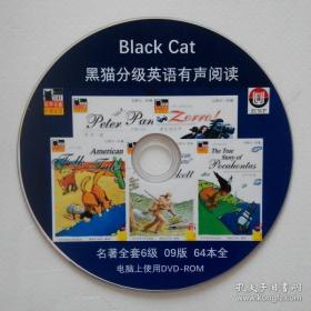 黑猫分级英语有声 Black cat 有声名著阶梯阅读 全套 09版 64本全 有声电子书（1张DVD)