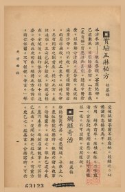 【提供资料信息服务】D-民国《丹方杂症》第九期 一册54页。