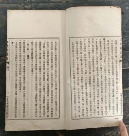 Y167-民国石印《沈氏女科辑要笺正》一套2册卷上卷下全。
