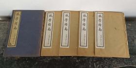 Y267-民国白纸石印《脉学指南》1套4册4卷全。