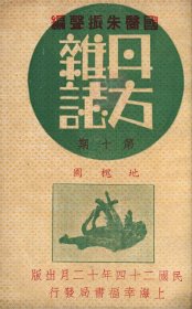 【提供资料信息服务】D-民国《丹方杂症》 第十期一册57页。