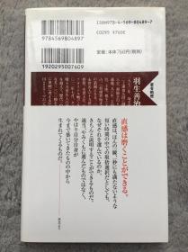 【日文原版|正版|中古|包邮】《直感力》