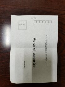 图书公司读者回函卡