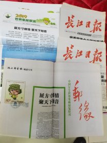 文献集邮--中国2019世界集邮展览会刊整套（11-16日）+长江日报11、17日，湖北邮电报专刊10日