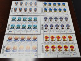 香港邮票 1997 回归 特区成立 邮票10连（带边纸）