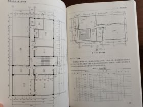 画法几何与 土木工程制图（第2版）+ 画法几何与 土木工程制图习题册
