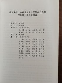 画法几何与 土木工程制图（第2版）+ 画法几何与 土木工程制图习题册