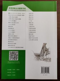 画法几何与 土木工程制图（第2版）+ 画法几何与 土木工程制图习题册