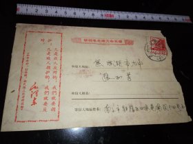 南京长江大桥---通车日----老实寄封！！    -----1968年12月29日《一位即将下乡插队落户的女知青----写的信》！