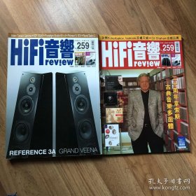 HiFi音响259（2本合售）