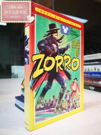 L'épée De Zorro