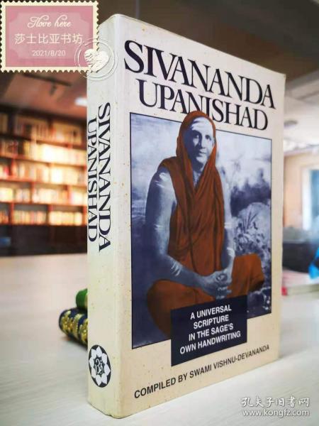 sivananda upanishad: a universal scripture in the sage's own handwriting 1