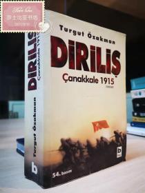 Dirilis Canakkale 1915