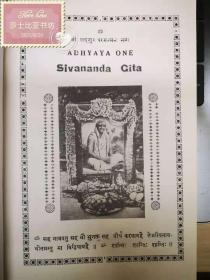 sivananda upanishad: a universal scripture in the sage's own handwriting 1