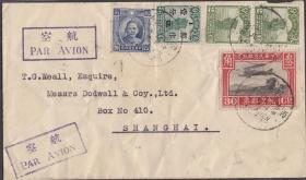 1933年重庆寄上海航空封