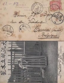 1906年汉口寄比利时片 销京汉火车无名称火车邮戳 经汉口 上海 罕