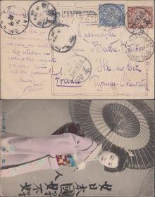 1909年直隶北京寄法国挂号明信片