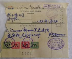 1952年乐士德公司购买复写纸发票 上海市仪器文具商业同业工会会员戳