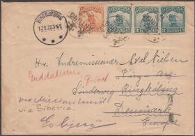 1923年东北安东寄丹麦封有莫斯科中转戳