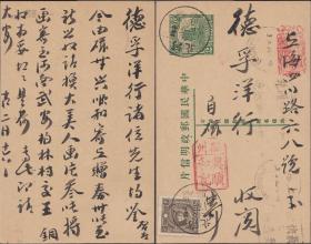 1935年河北磁州寄上海帆船片