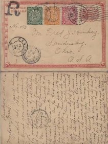 1902年广西梧州寄美国二次片挂号 经广州 香港 少见