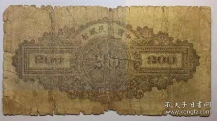 真币第一套人民币200元排云殿1949年第一版老钱币实物图按图发货