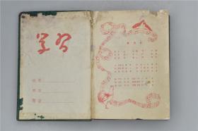 少见稀有版毛主席语录笔记本朱德照片东方红空白记事本纪念日