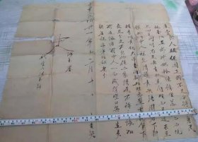 中华民国21年破烂老地契1张。长50公分。有破漏如图。永久保真。