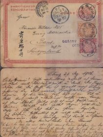 1906年广东深圳寄瑞士二次片 经南头 香港转 南头小圆少见
