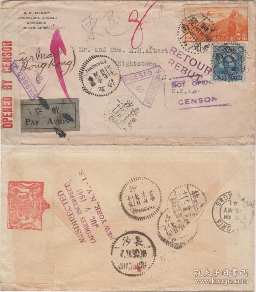 1941年湖南长沙寄美国退回 去程香港回程仰光双检查罕见 带原贴片