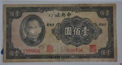 民国三十年中央银行100元纸币3