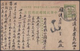 1926年贵州贵阳寄遵义帆船欠资邮资片