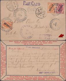 1901年东北旅顺寄美国明信片