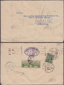 1933年奉天寄天津封日占时期互斥双方邮资实例