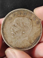 中华民国十八年签字版 银币支持化验（壹圆）