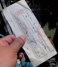 1951年供销合作社股金收据存根。印章齐全记录详尽。永久保真。3