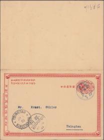 1905山东即墨寄青岛二次双片 清二次双片实寄少见