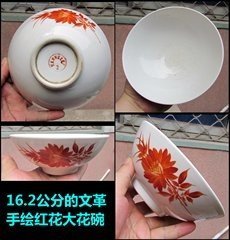 大红花图大花瓷碗1个。稀有的河北曲阳岗北瓷厂出品。