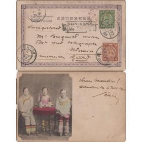 1902年广东广州寄法国挂号明信片 少见