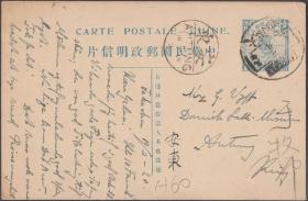 1920年东北大孤山寄安东帆船邮资片