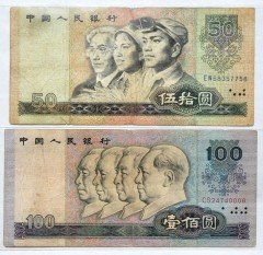 中国1980年四版50、100元纸币2张 原票