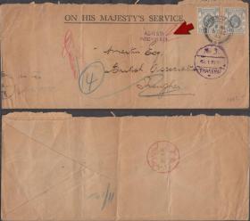 1933年香港寄上海封地址不完整送死信局