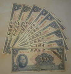 中国银行民国29年5元美钞版流通品
