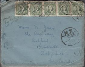 1938年四川铜梁寄英国封附带原信日军进攻广东广州时期邮件