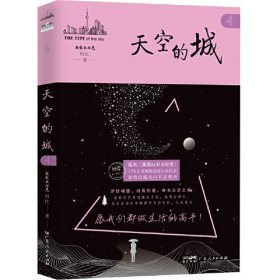 天空的城4 原名我的26岁女房客无删减 中文在线纯爱流小说代表作